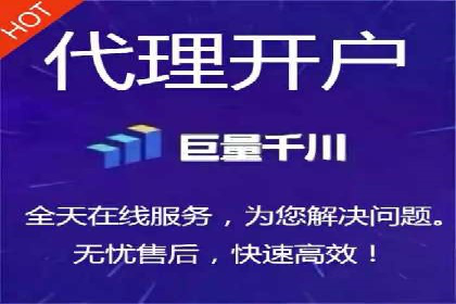 推广开户营销活动案例分享